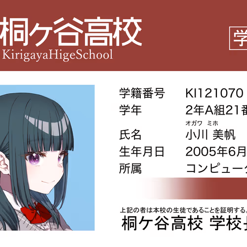 SJG Student ID #070