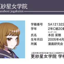 SJG Student ID #322