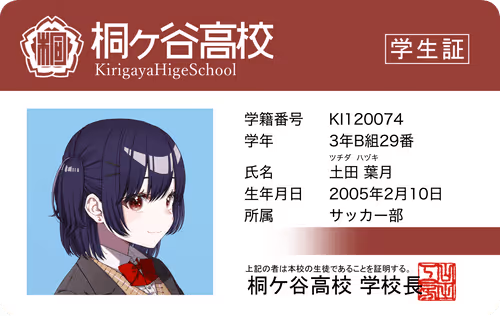 SJG Student ID #074