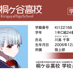 SJG Student ID #168