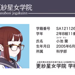 SJG Student ID #126