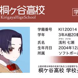 SJG Student ID #014