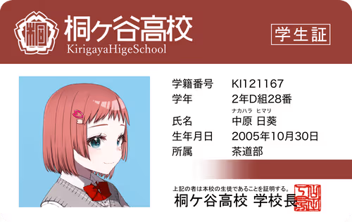SJG Student ID #167