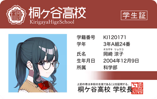 Sjgstudentid
