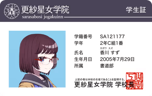 Sjgstudentid