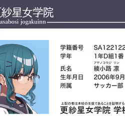 SJG Student ID #122