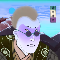 Katana N' Samurai #0747