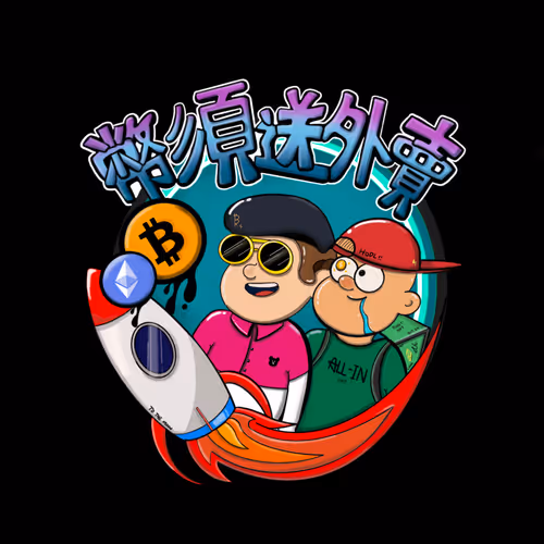 幣須送外賣-尊絕不凡OG徽章