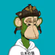 Japanese Born Ape Society #1405