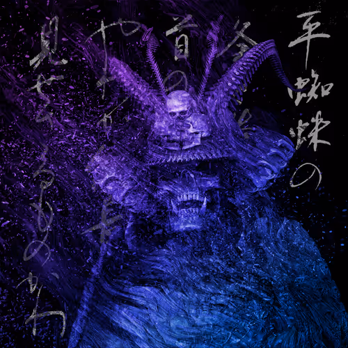 Oni Ronin