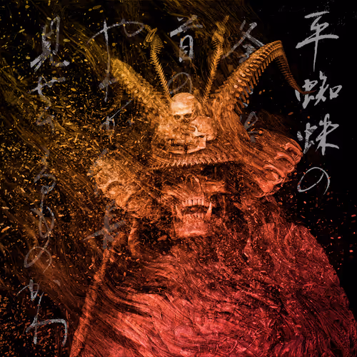 Oni Ronin