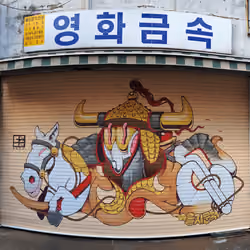 [DROL] Eulji Mundeok 8/50