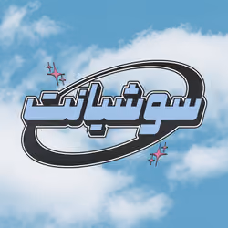 Soshyant