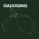 daixiqing