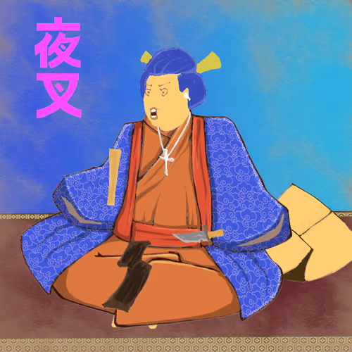 Yashogun