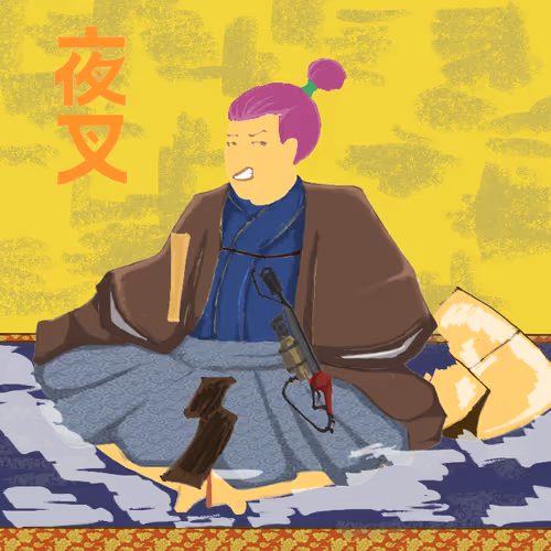 Yashogun