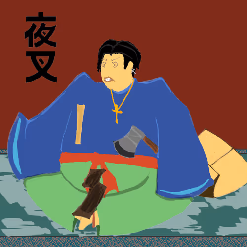 Yashogun