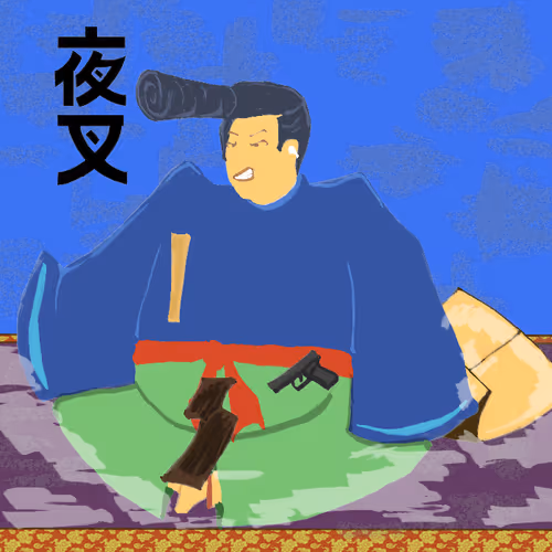 Yashogun