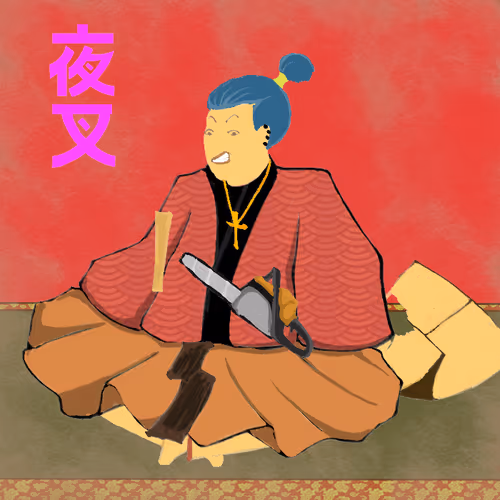 Yashogun