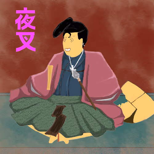 Yashogun