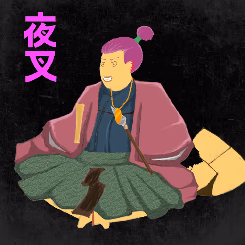 Yashogun