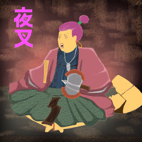 Yashogun