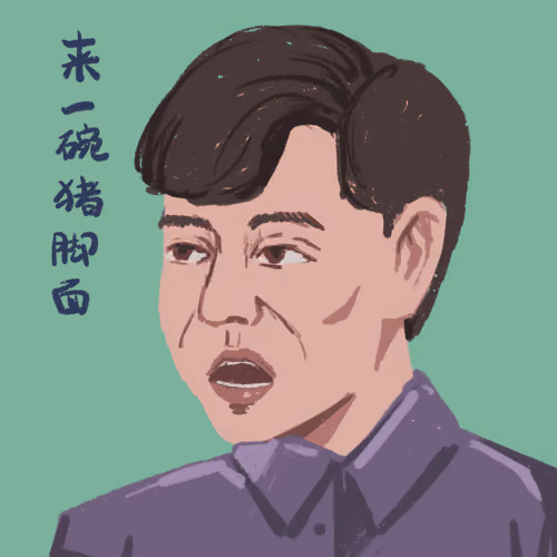 Gaoqiqiang#118