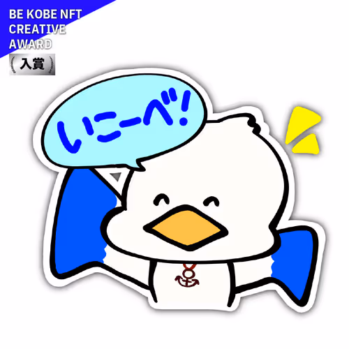 Be Kobe Nft Creative Award