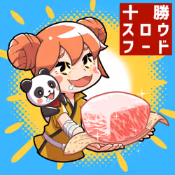 Shaoran Beef #300