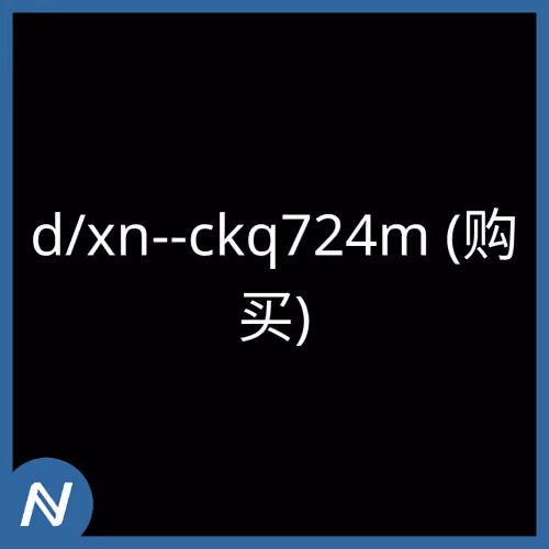 d/xn--ckq724m (购买)