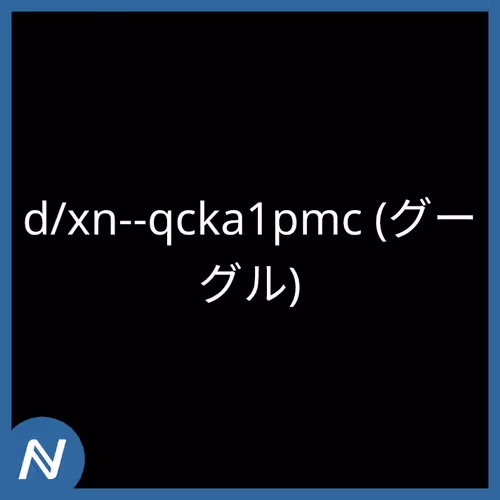 Punycodes Curated