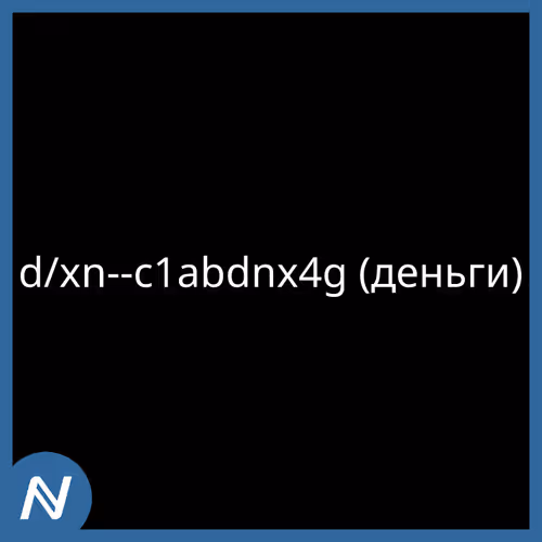 Punycodes Curated