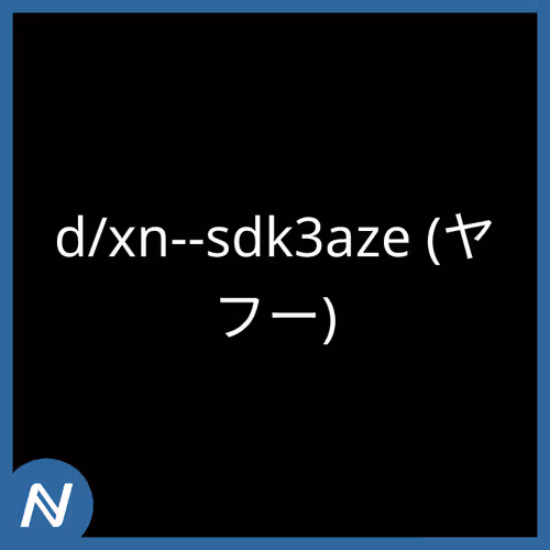 Punycodes Curated