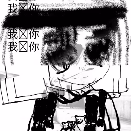 Unchained Milady #252