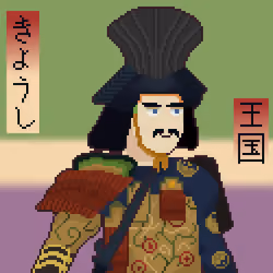 Japanese Warrior #342