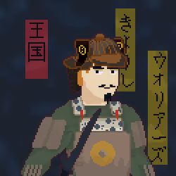 Japanese Warrior #4568