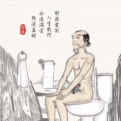 Ancient Dao