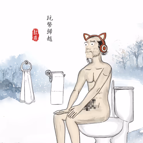 Ancient Dao