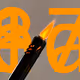376