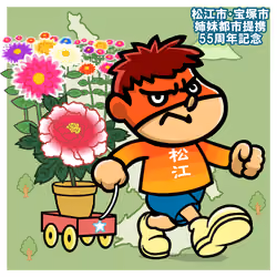 TAKANOTSUME MATSUE #47