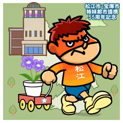 TAKANOTSUME MATSUE #48