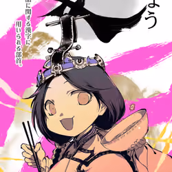 #071 ばくにょうーBakunyou