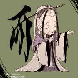 #083b しかしてーShikasite