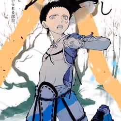 #073 ひとあしーHitoashi