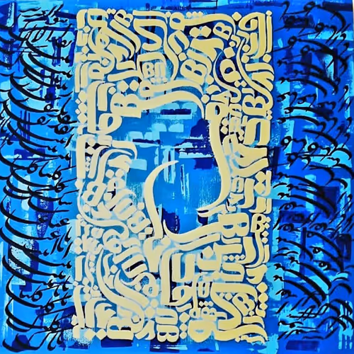 Modern Persian Calligraphy