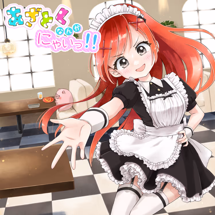 Romaco Abuse Music #0842