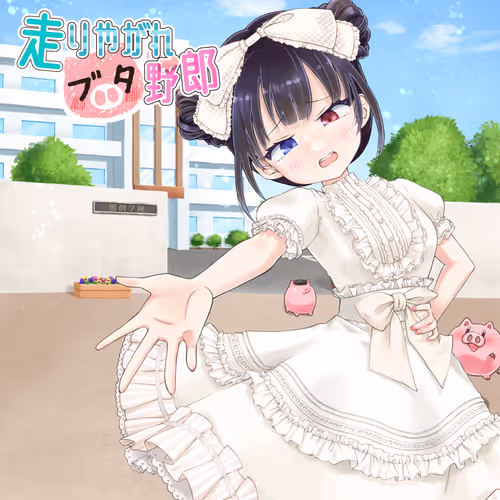 Romaco Abuse Music #3039