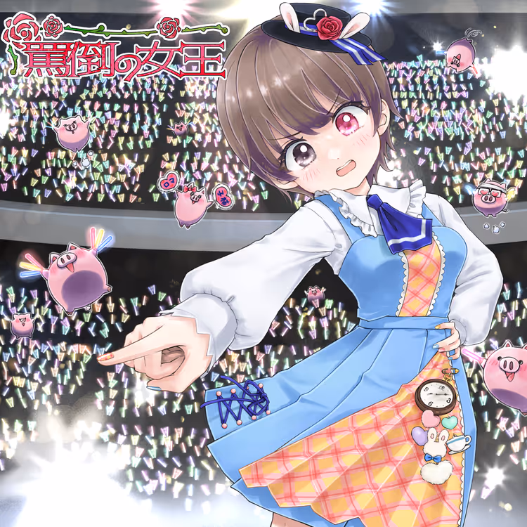 Romaco Abuse Music #2308