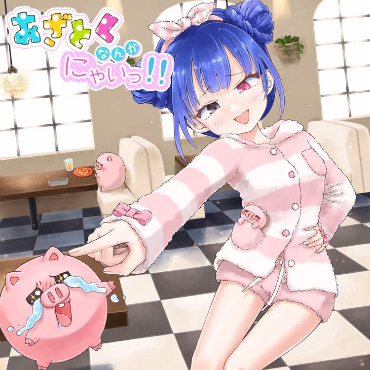 Romaco Abuse Music #1385