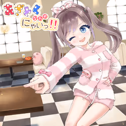 Romaco Abuse Music #0407